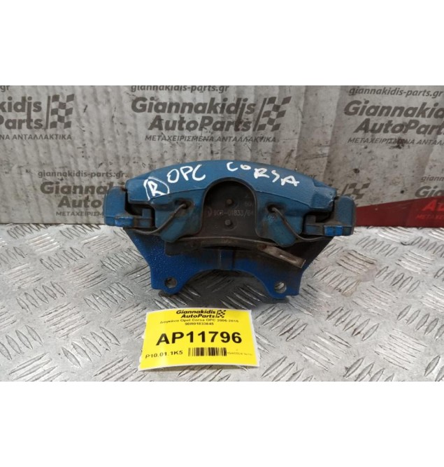 Δαγκάνα Opel Corsa OPC Εμπρος Δεξια 2006-2015 90R01833645