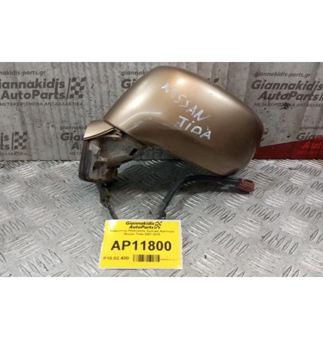 Καθρέπτης Ηλεκτρικός Εμπρος Αριστερα Nissan Tiida 2007-2015