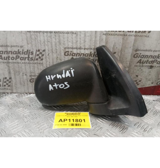 Καθρέπτης Μηχανικος Επρος Δεξια Hyundai Atos 1997-2000