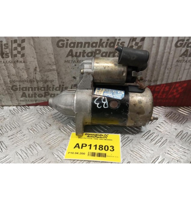 Μίζα Kia Pride 1988-1993 MO4686