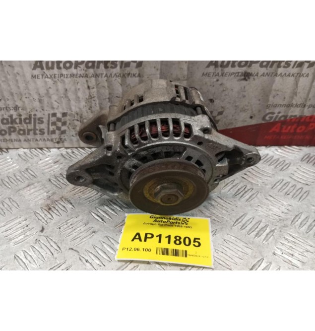 Δυναμό Kia Pride 1988-1993