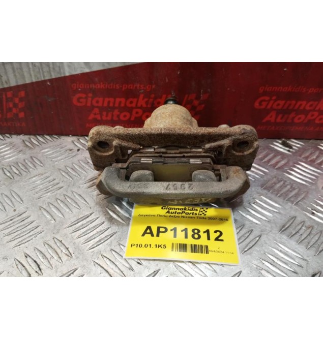 Δαγκάνα Πισω Δεξια Nissan Tiida 2007-2015