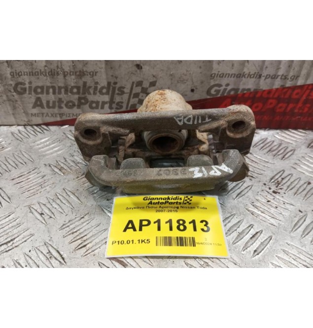 Δαγκάνα Πισω Αριστερα Nissan Tiida 2007-2015