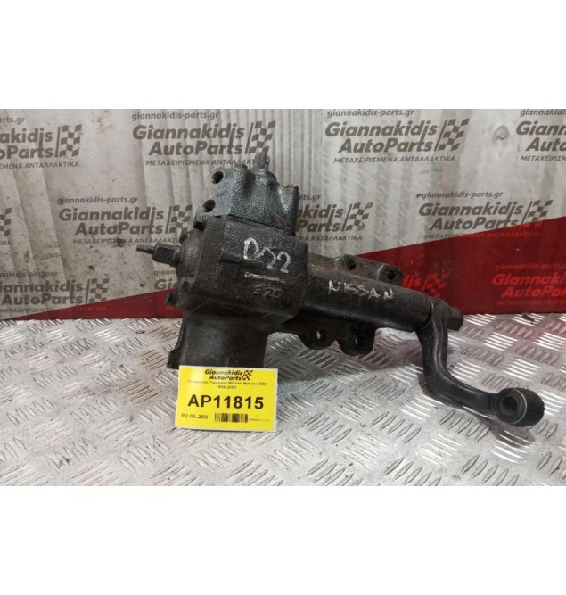 Ατέρμονας Τιμονιού Nissan Navara D22 1998-2001
