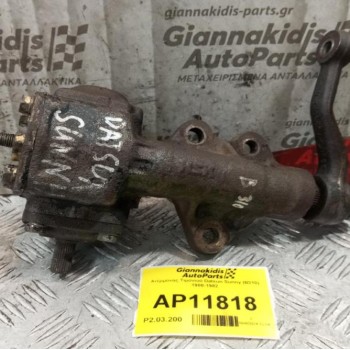 Ατέρμονας Τιμονιού Datsun Sunny (B310) 1980-1982