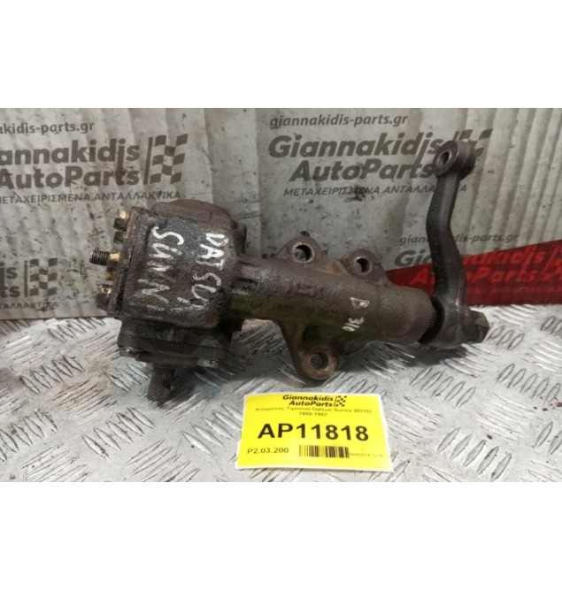 Ατέρμονας Τιμονιού Datsun Sunny (B310) 1980-1982