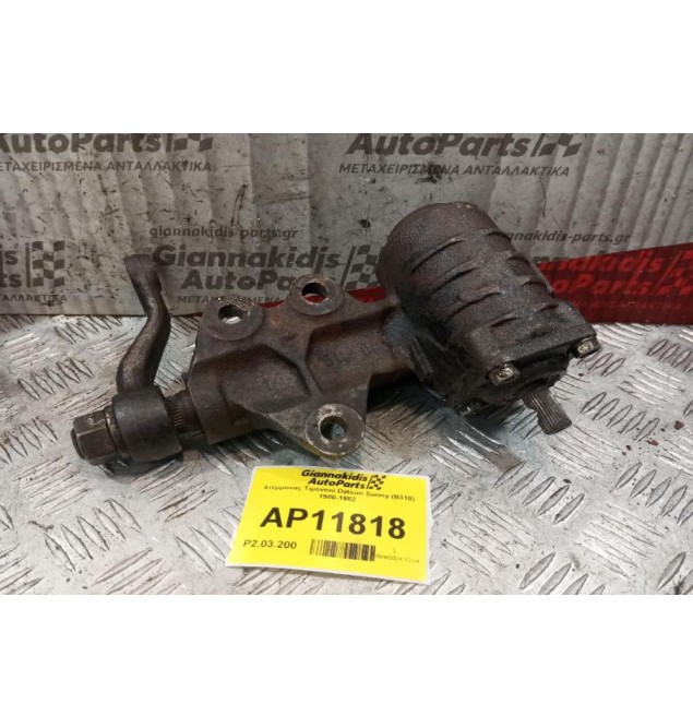 Ατέρμονας Τιμονιού Datsun Sunny (B310) 1980-1982