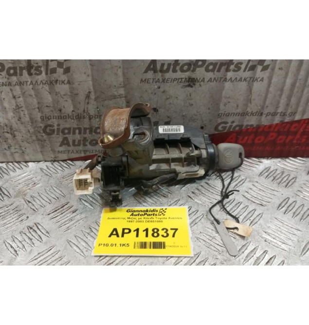 Διακοπτης Μιζας με Κλειδι Toyota Avensis 1997-2003 DE651080
