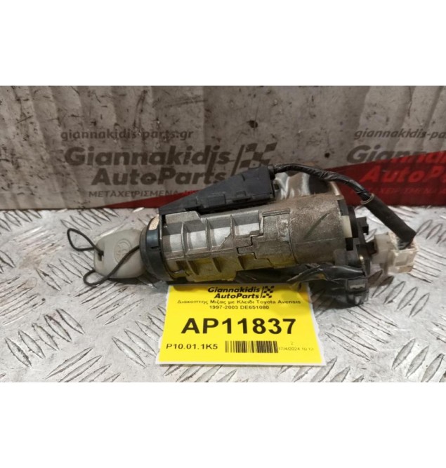 Διακοπτης Μιζας με Κλειδι Toyota Avensis 1997-2003 DE651080