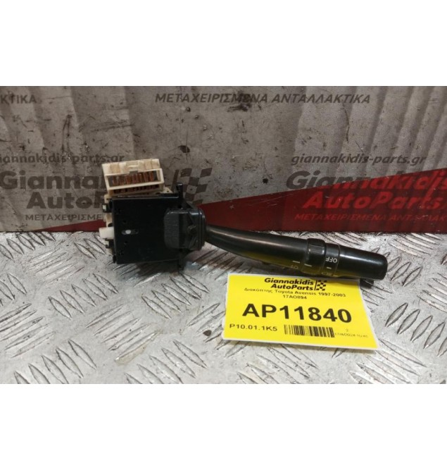 Διακόπτης Φωτων Toyota Avensis 1997-2003 17AO894