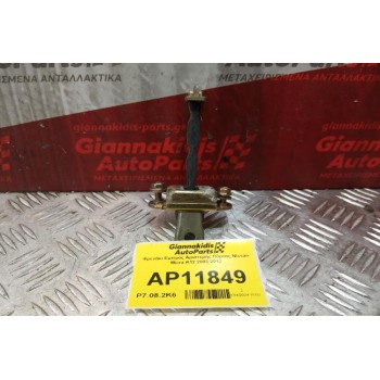 Φρενάκι Εμπρός Αριστερής Πόρτας Nissan Micra K12 2003-2012