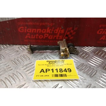 Φρενάκι Εμπρός Αριστερής Πόρτας Nissan Micra K12 2003-2012