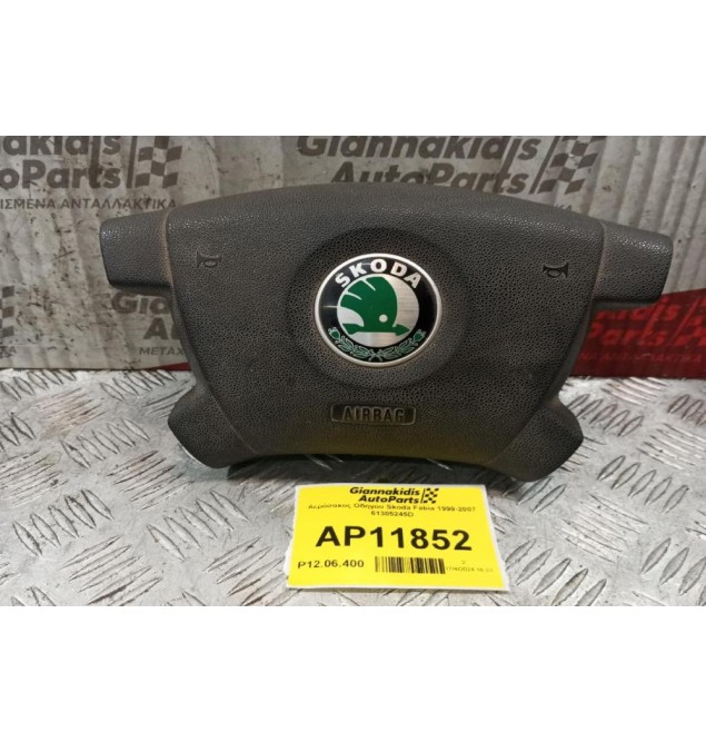 Αερόσακος Οδηγου Skoda Fabia 1999-2007 61305245D