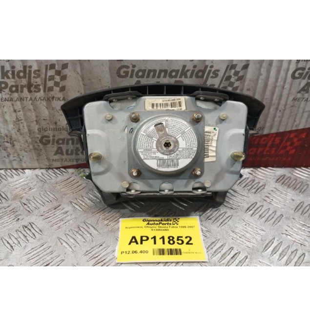 Αερόσακος Οδηγου Skoda Fabia 1999-2007 61305245D