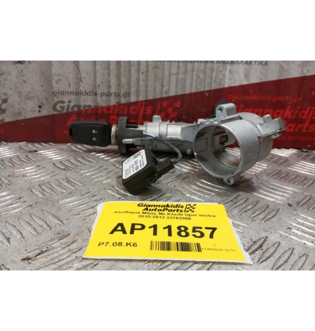 Κλειδαριά Μίζας Με Κλειδί Opel ASTRA J 2010-2013 22762556