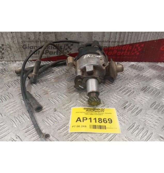 Διανομέας/Τρισυμπιτέρ Nissan Vanette 1982-1984 T3T03571