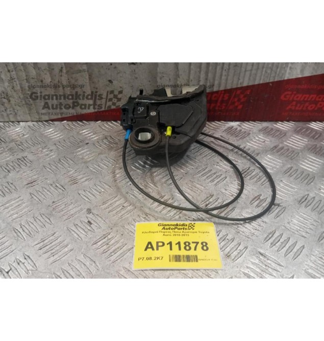 Κλειδαριά Πορτας Πισω Αριστερα Toyota Auris 2010-2013