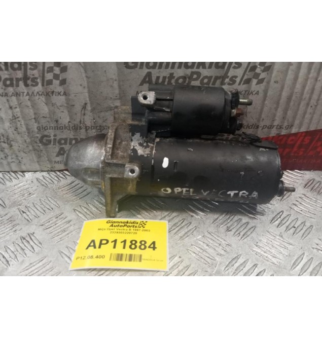 Μίζα Opel Vectra B 1997-2003 Κωδ.Κινητηρα X20 DTH 2339303220720