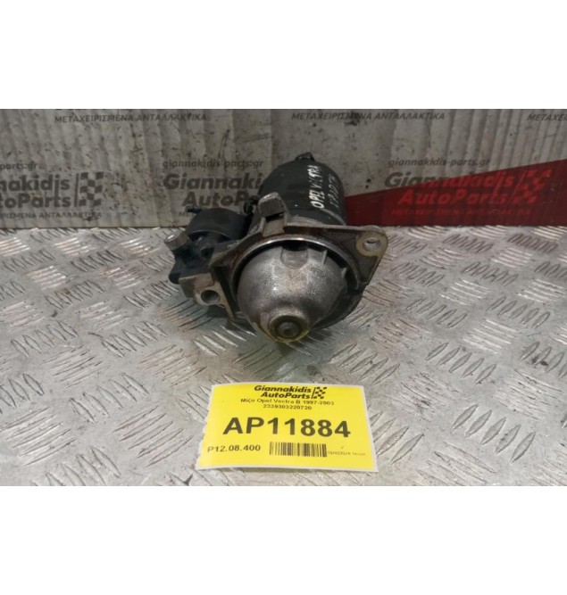 Μίζα Opel Vectra B 1997-2003 Κωδ.Κινητηρα X20 DTH 2339303220720