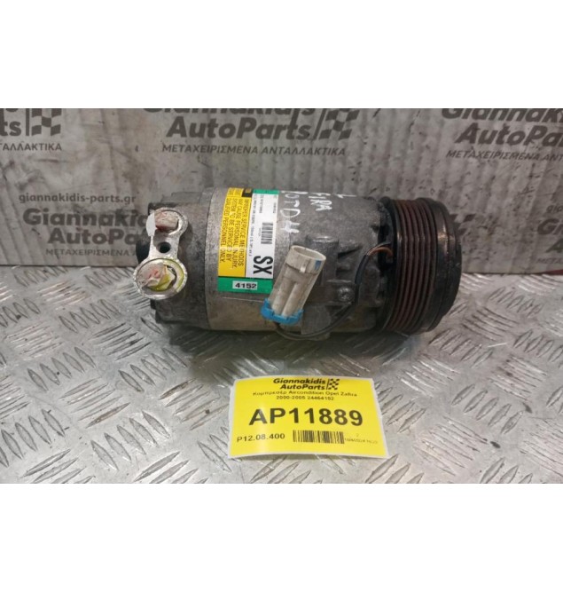 Κομπρεσέρ Aircondition Opel Zafira Y20 DTH 2000-2005 24464152