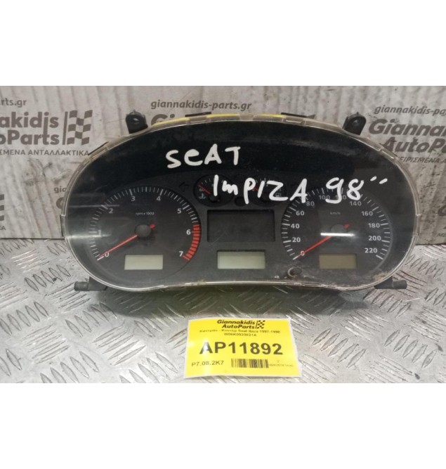 Καντράν - Κοντέρ Seat Ibiza 1997-1998 W06K0920821A