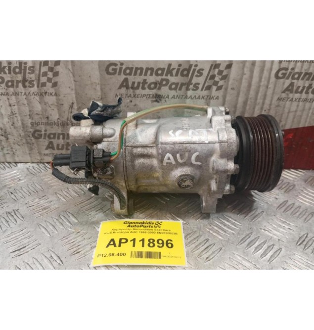 Κομπρεσέρ Aircondition Seat Ibiza Κωδ.Κινητηρα AUC 1996-2002 6N0820803B