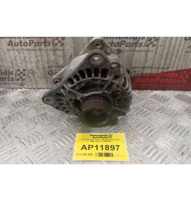 Δυναμό Seat Ibiza Κωδ.Κινητηρα AUC 1996-2002 037903025