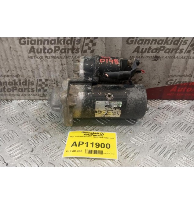 Μίζα Seat Ibiza  Κωδ.Κινητηρα AUC 1996-2002 085911023