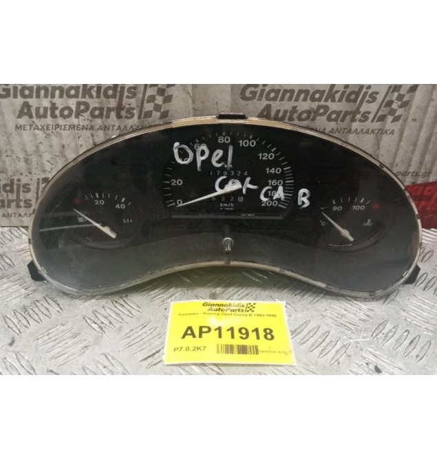 Καντράν - Κοντέρ Opel Corsa B 1993-1995 09051109906