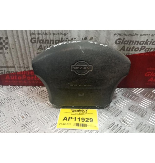 Αερόσακος Οδηγου Nissan Almera N16 2000-2006 6014892