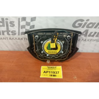 Αερόσακος Οδηγου Ford Fiesta 2002-2008 2S6AA042B85ALZHHD