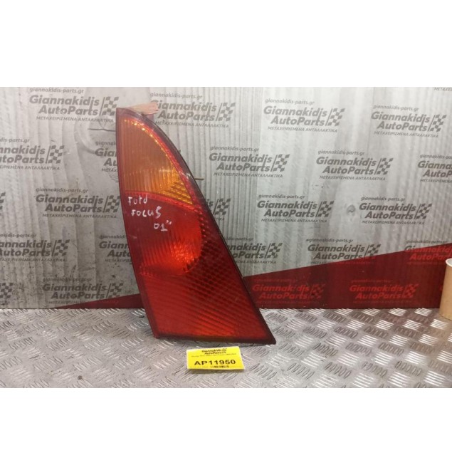 Φανάρι Πίσω Αριστερα Ford Focus 1998-2004