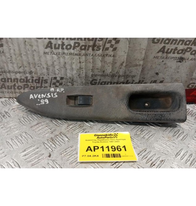 Διακόπτης Παραθυρου Πισω Αριστερα Toyota Avensis 1997-2003