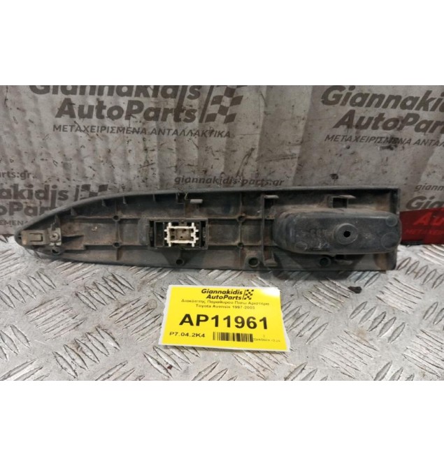 Διακόπτης Παραθυρου Πισω Αριστερα Toyota Avensis 1997-2003