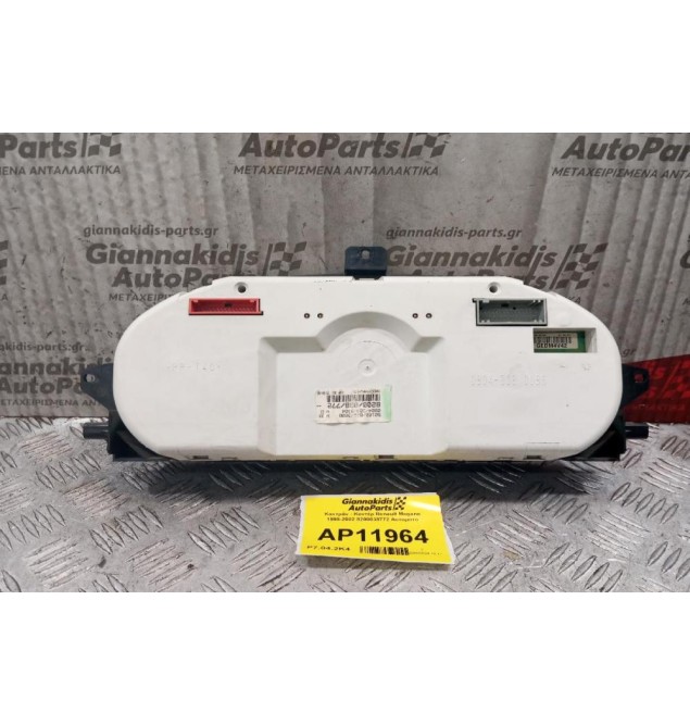 Καντράν - Κοντέρ Renault Megane 1999-2002 8200038772 Αυτοματο