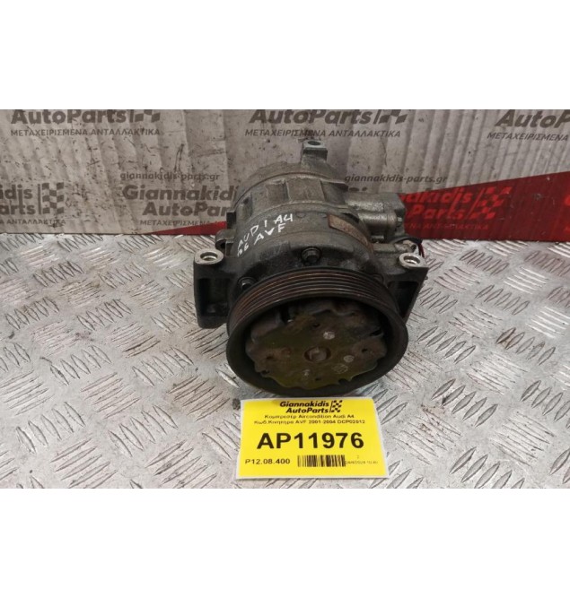 Κομπρεσέρ Aircondition Audi A4 Κωδ.Κινητηρα AVF 2001-2004 DCP02012