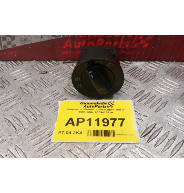 Διακόπτες Φωτων Volkswagen Golf IV 1998-2004 1C0941531A