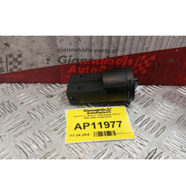 Διακόπτες Φωτων Volkswagen Golf IV 1998-2004 1C0941531A
