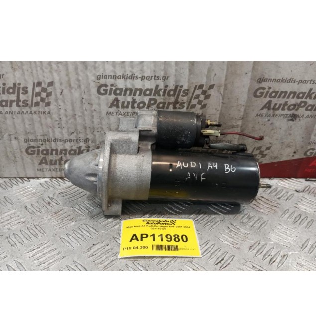 Μίζα Audi A4 Κωδ.Κινητηρα AVF 2001-2004 001110126