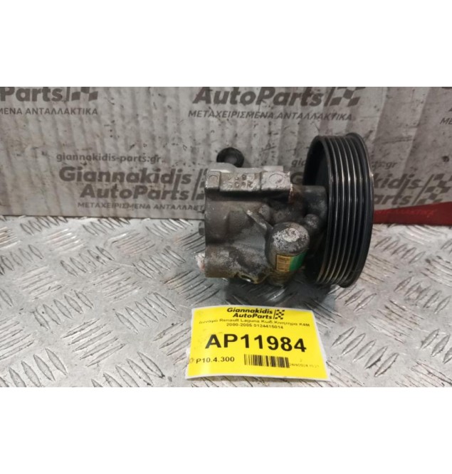 Αντλία Υδραυλικού Τιμονιού Renault Laguna Κωδ.Κινητηρα K4M 2000-2005 26081923