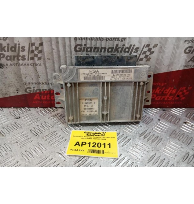 Εγκέφαλος Κινητηρα Peugeot 206 1998-2003 9643782480 963770618004