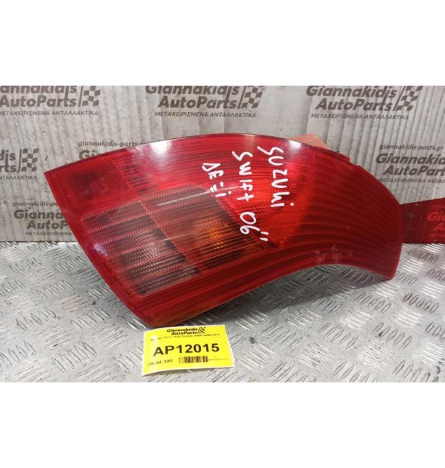 Φανάρι Πίσω Δεξι Suzuki Swift 2006-2011