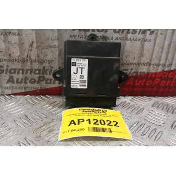 Εγκέφαλος Κεντρικου Κλειδωματος Opel Vectra C 2005-2010 13193371