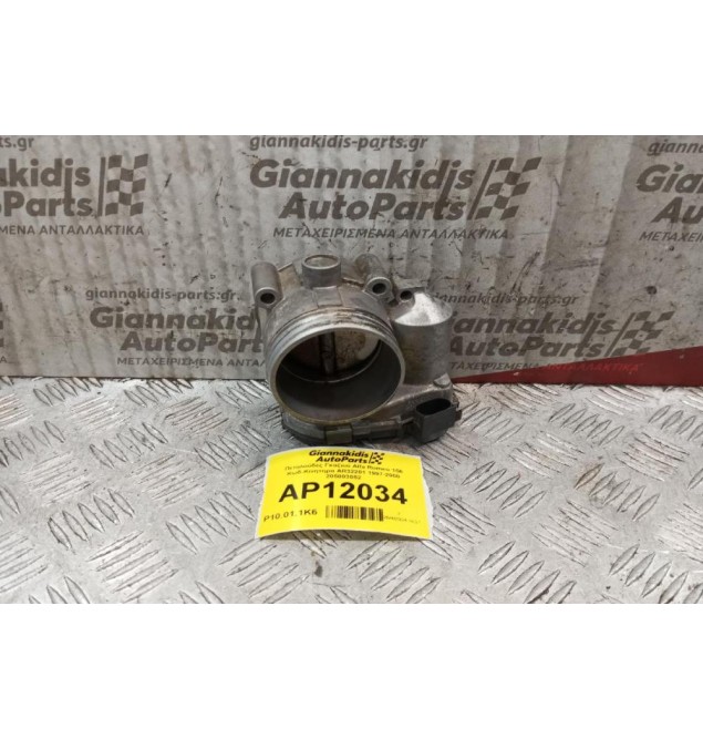 Πεταλούδες Γκαζιού Alfa Romeo 156 Κωδ.Κινητηρα AR32301 1997-2000 205003052