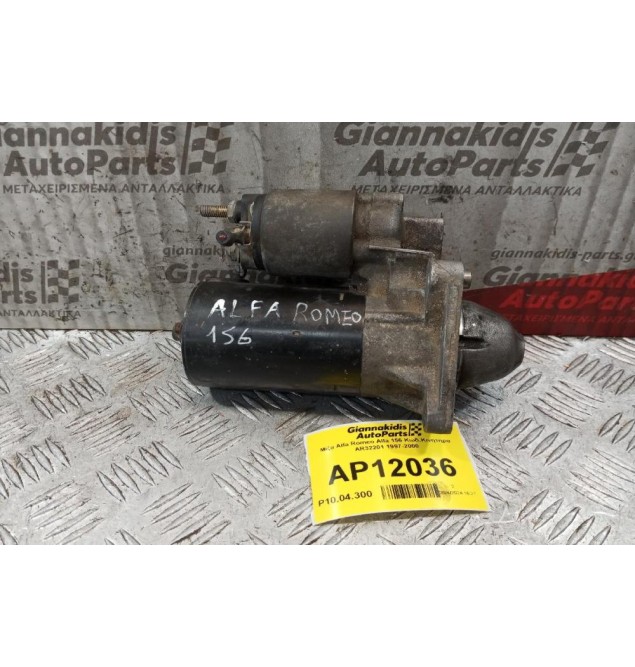 Μίζα Alfa Romeo Alfa 156 Κωδ.Κινητηρα AR32301 1997-2000