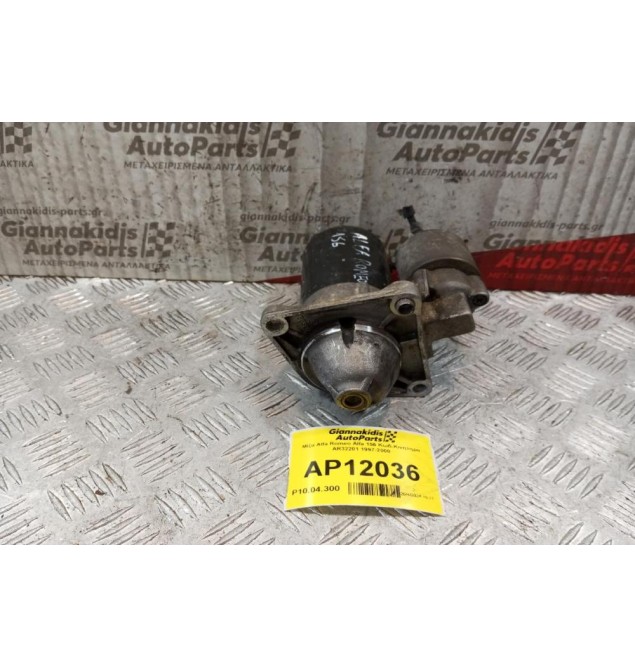 Μίζα Alfa Romeo Alfa 156 Κωδ.Κινητηρα AR32301 1997-2000