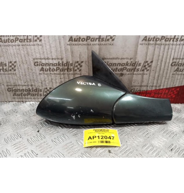 Καθρέπτης Ηλεκτρικος Εμπρος Δεξις Opel Vectra B 1996-1998