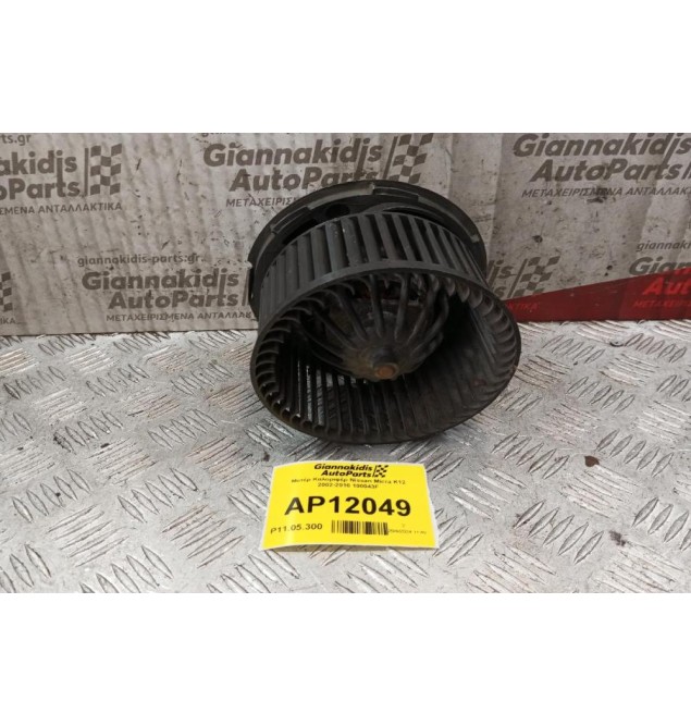 Μοτέρ Καλοριφέρ Nissan Micra K12 2002-2010 100043F