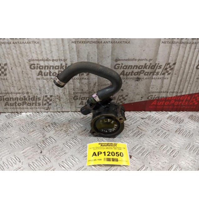 Αντλία Υδραυλικού Τιμονιού Alfa Romeo 156 Κωδ.Κινητηρα AR32301 1997-2000