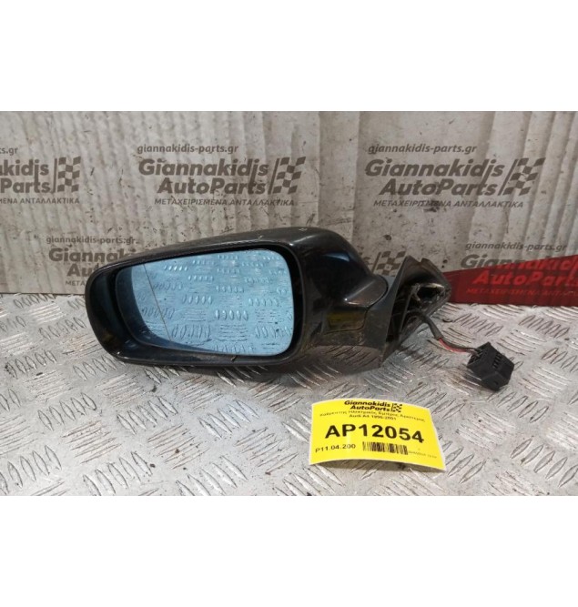 Καθρέπτης Ηλεκτρικός Εμπρος Αριστερος Audi A4 1996-2001